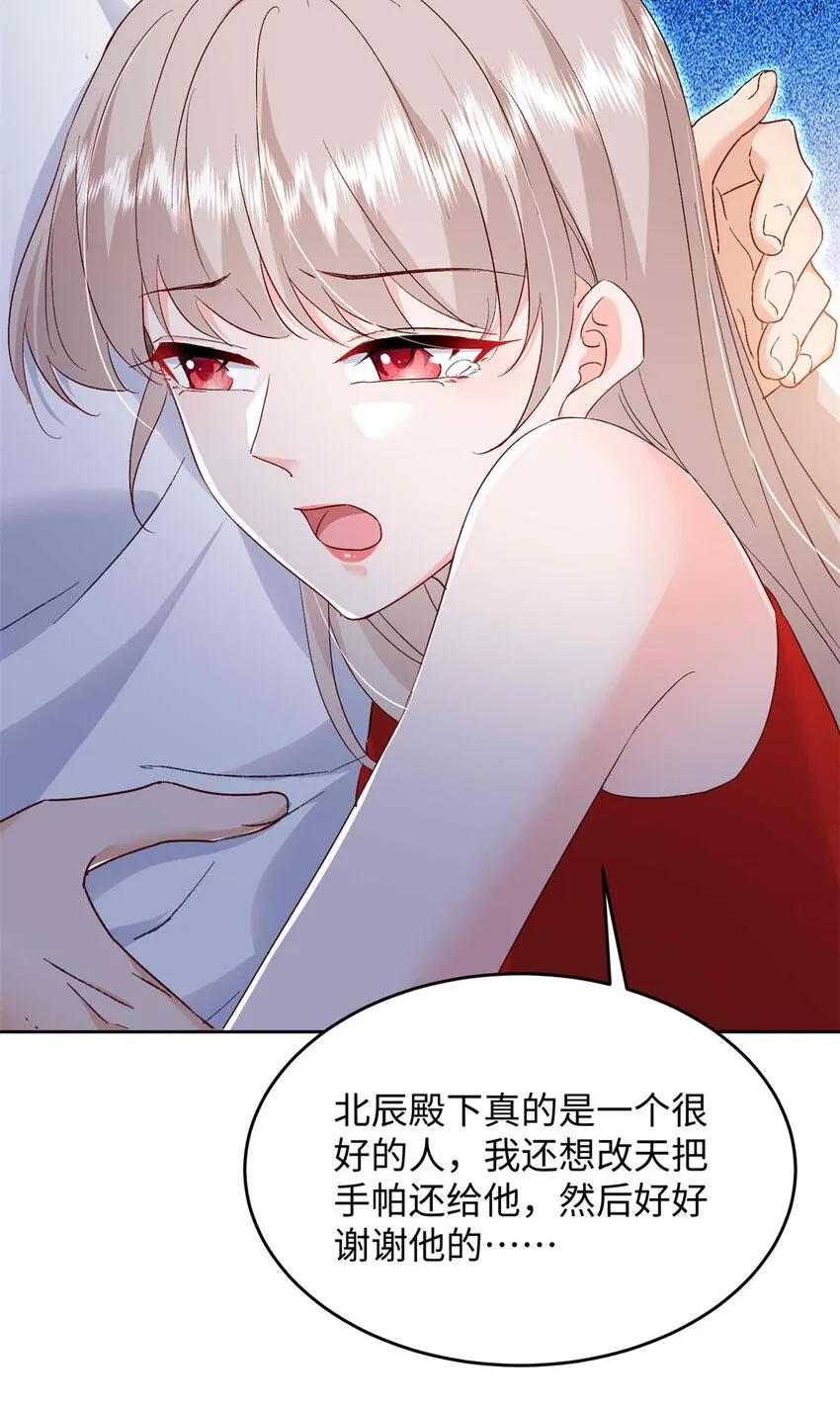 72 我有孩子了 第41页