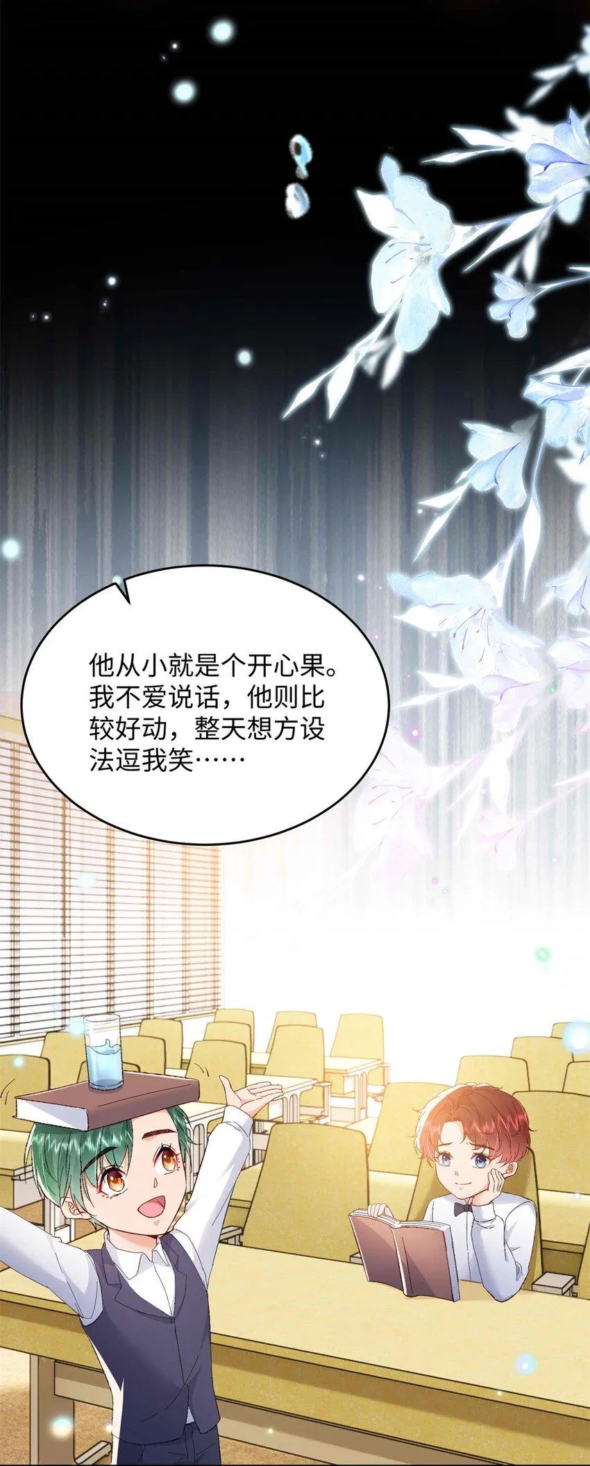 72 我有孩子了 第43页