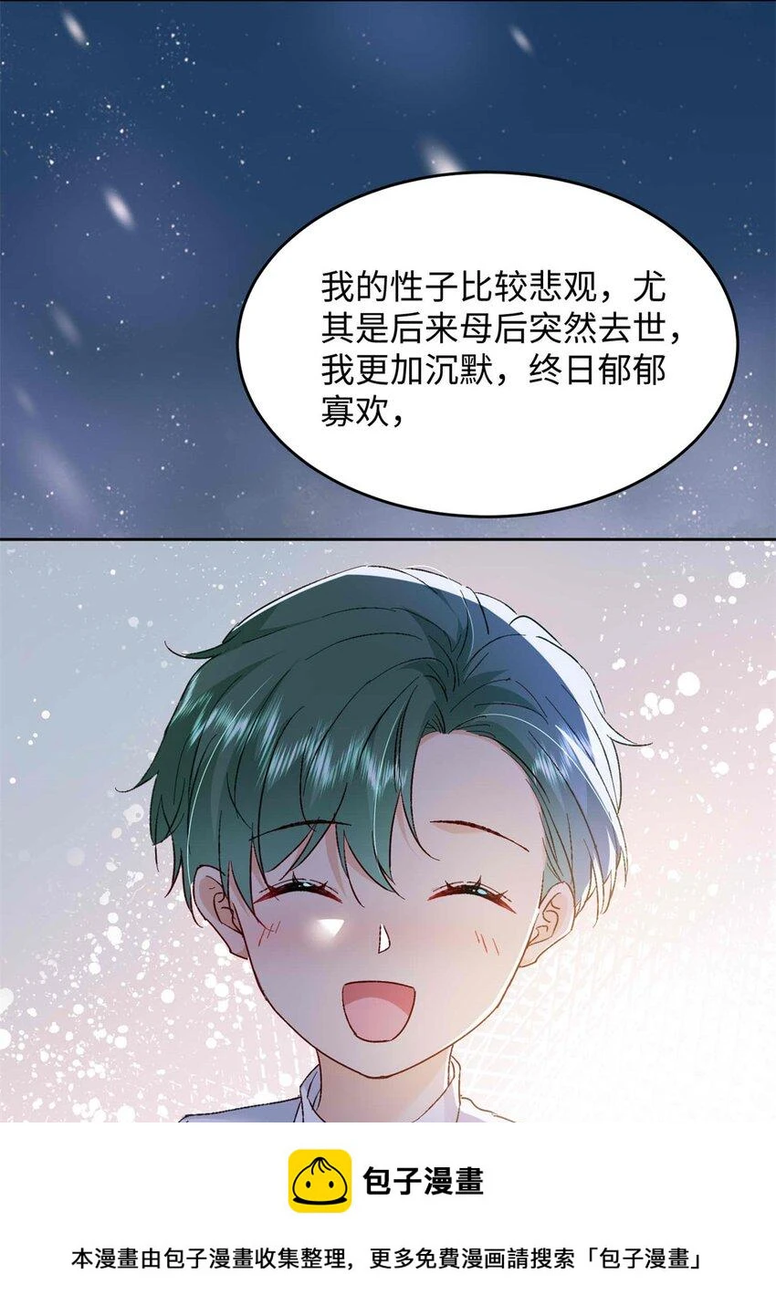 72 我有孩子了 第44页