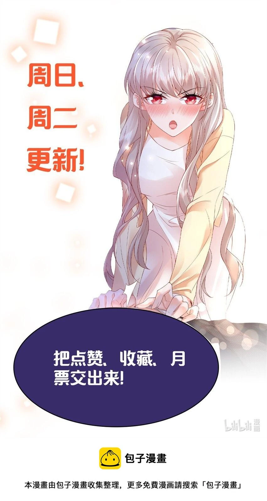 72 我有孩子了 第46页