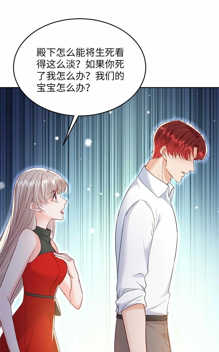 73 慕容北辰的葬礼 第7页
