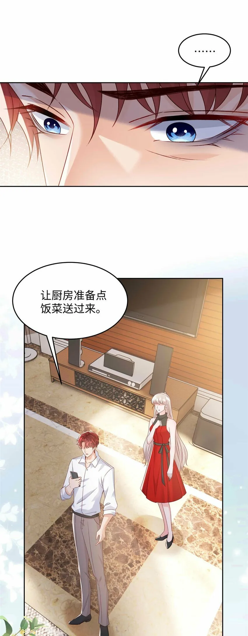 73 慕容北辰的葬礼 第15页