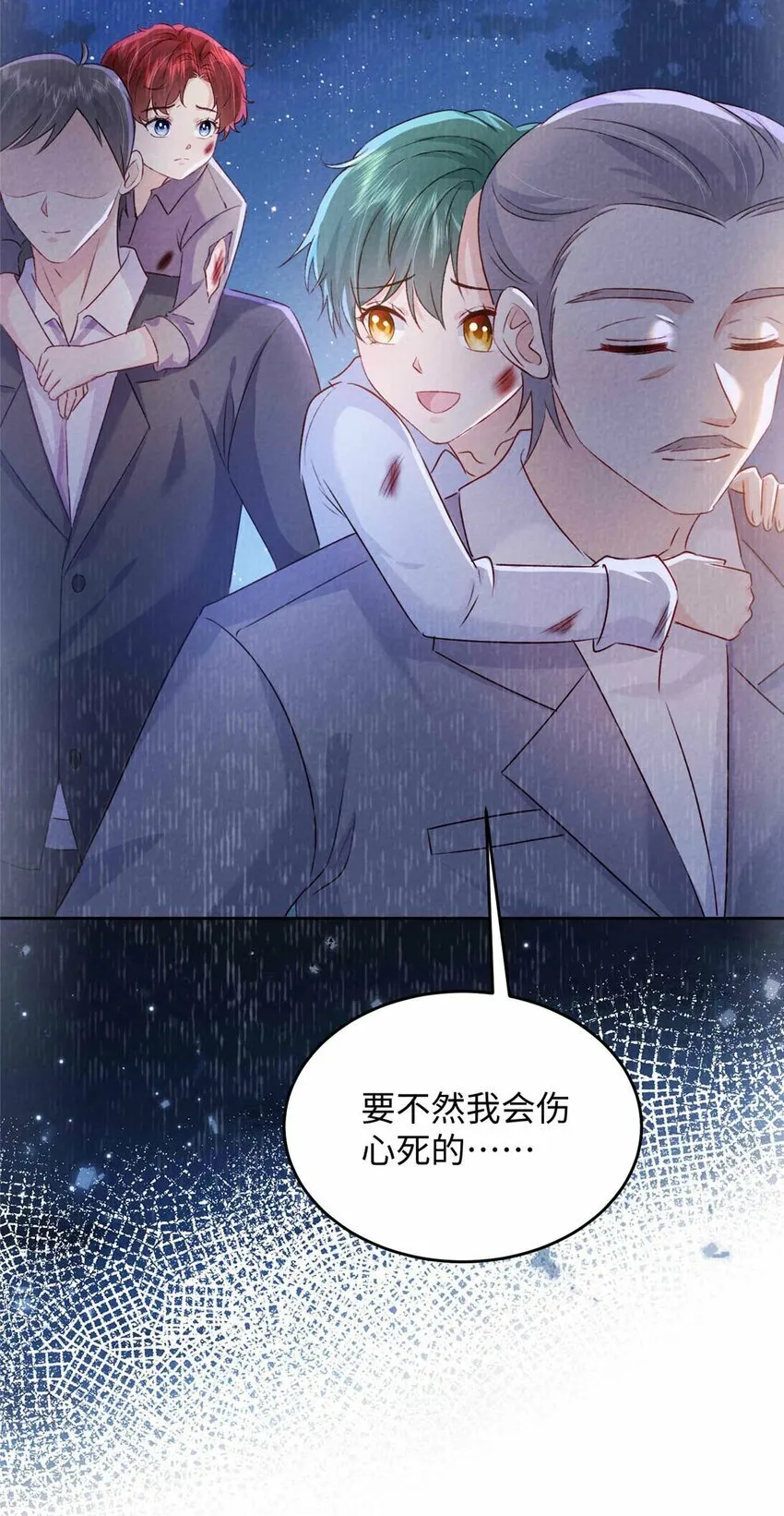 73 慕容北辰的葬礼 第22页