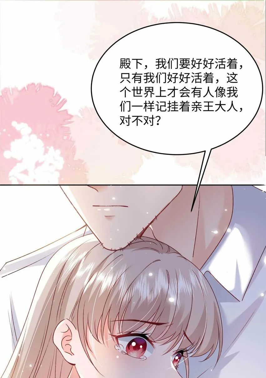 73 慕容北辰的葬礼 第23页