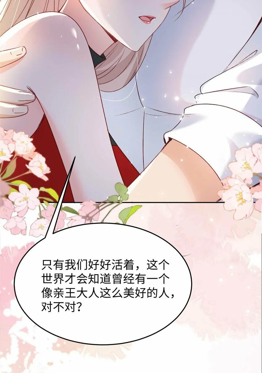 73 慕容北辰的葬礼 第24页