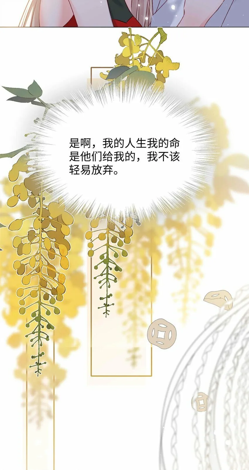 73 慕容北辰的葬礼 第26页