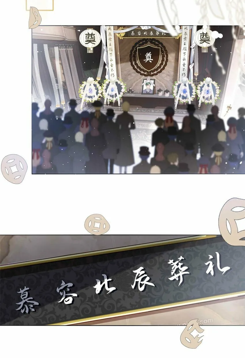 73 慕容北辰的葬礼 第27页