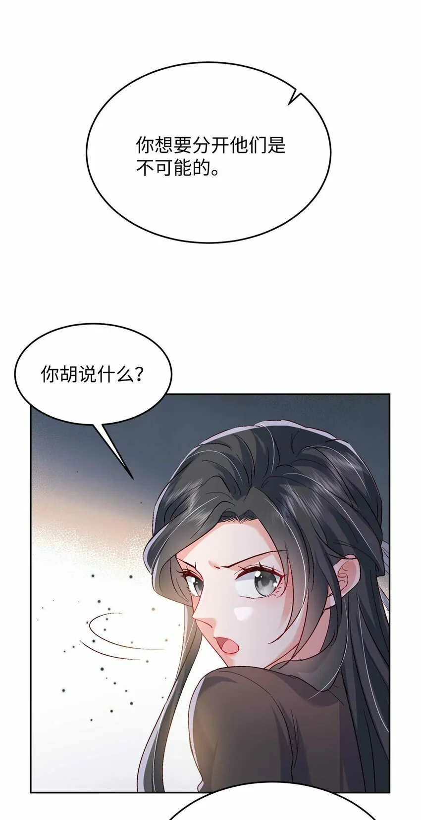 73 慕容北辰的葬礼 第41页