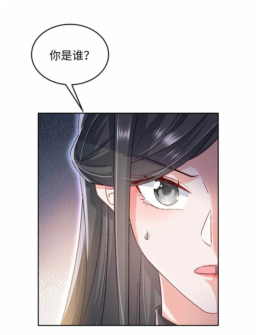 73 慕容北辰的葬礼 第43页