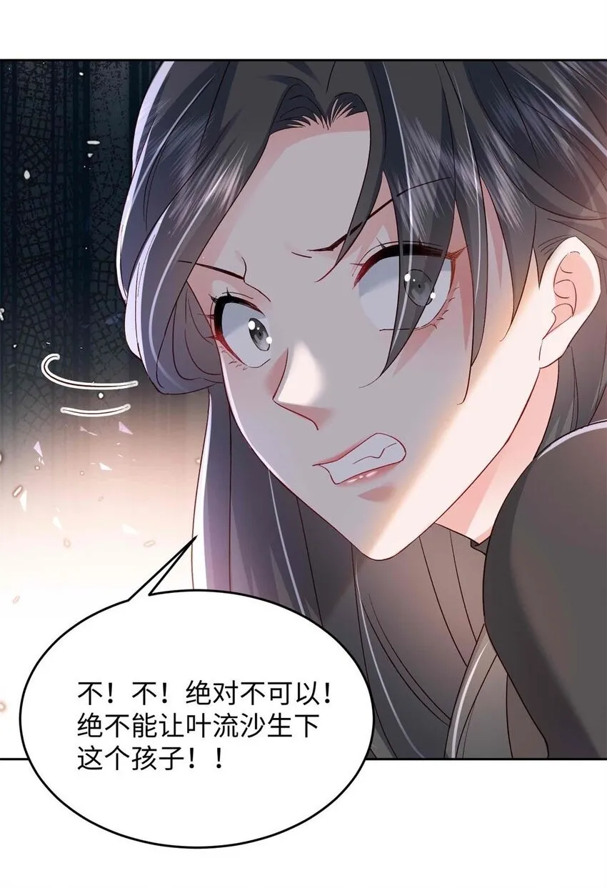 74 我们的孩子…… 第2页
