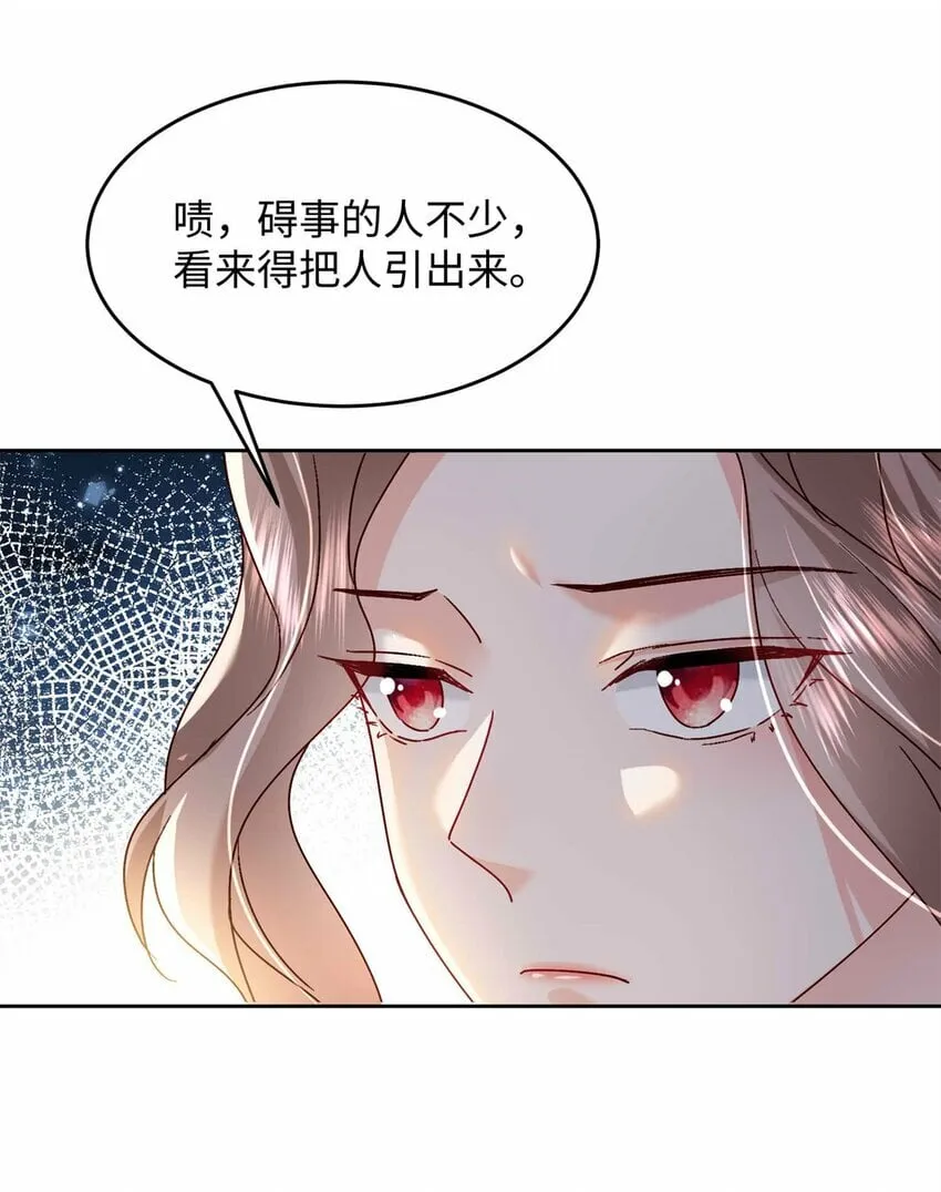 74 我们的孩子…… 第6页