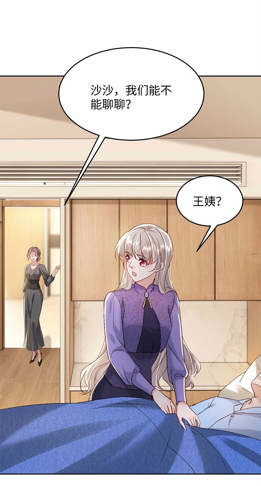 74 我们的孩子…… 第7页