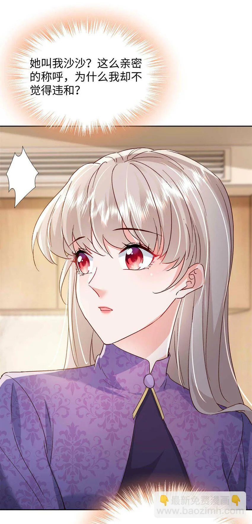 74 我们的孩子…… 第8页