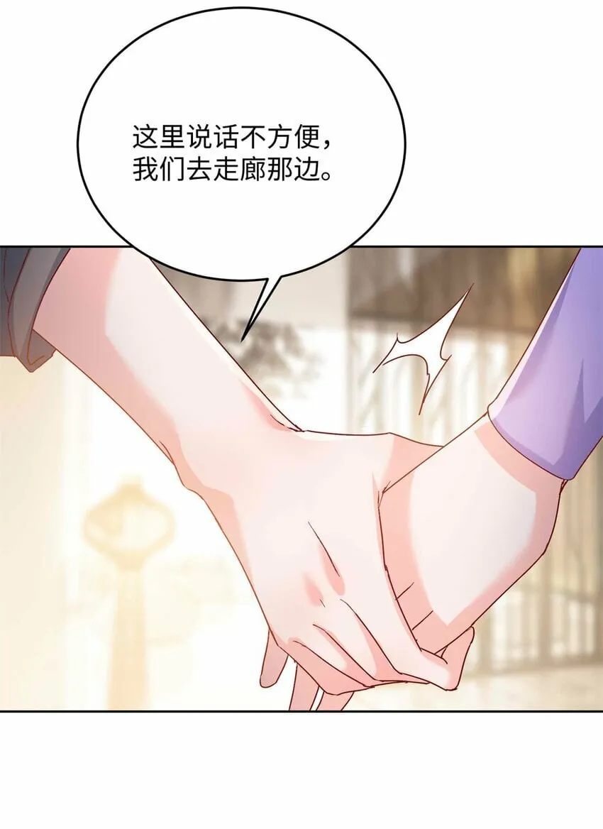 74 我们的孩子…… 第11页