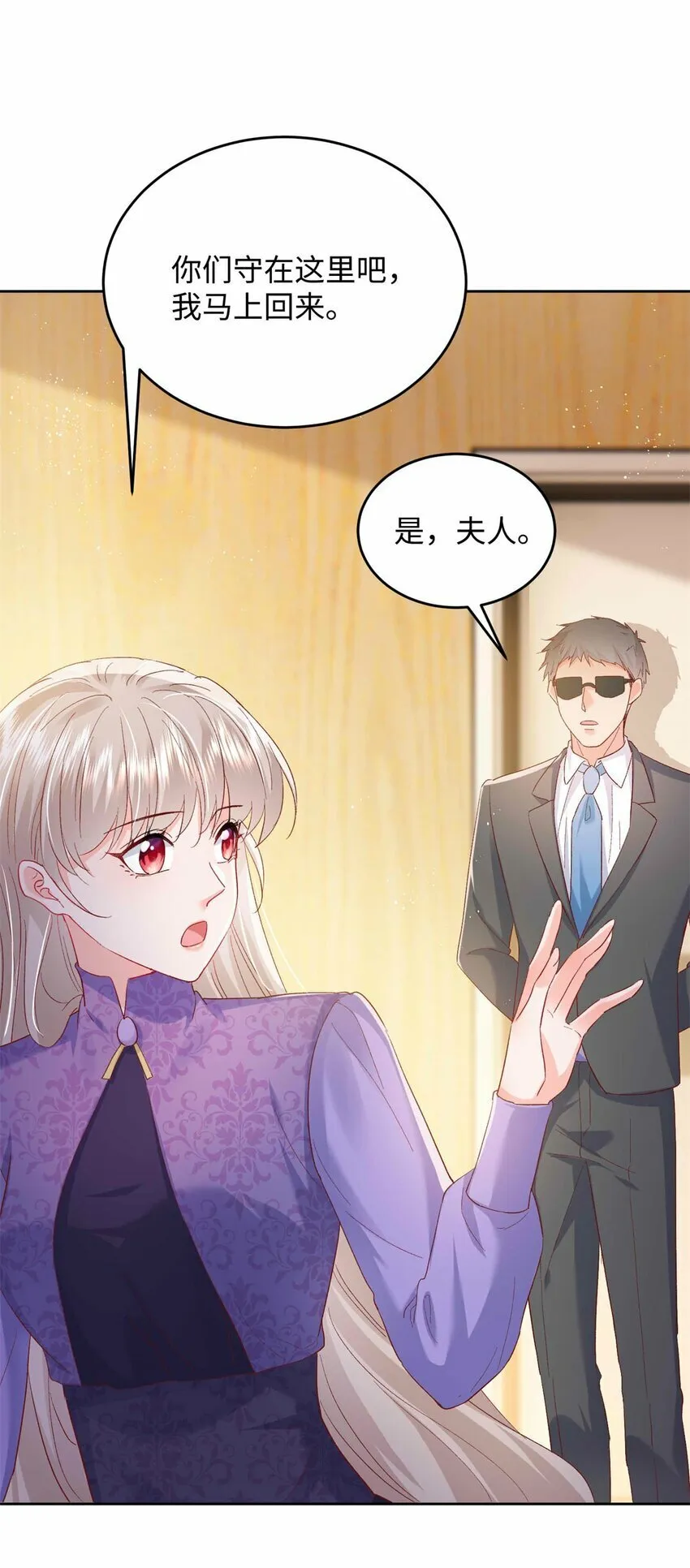 74 我们的孩子…… 第12页
