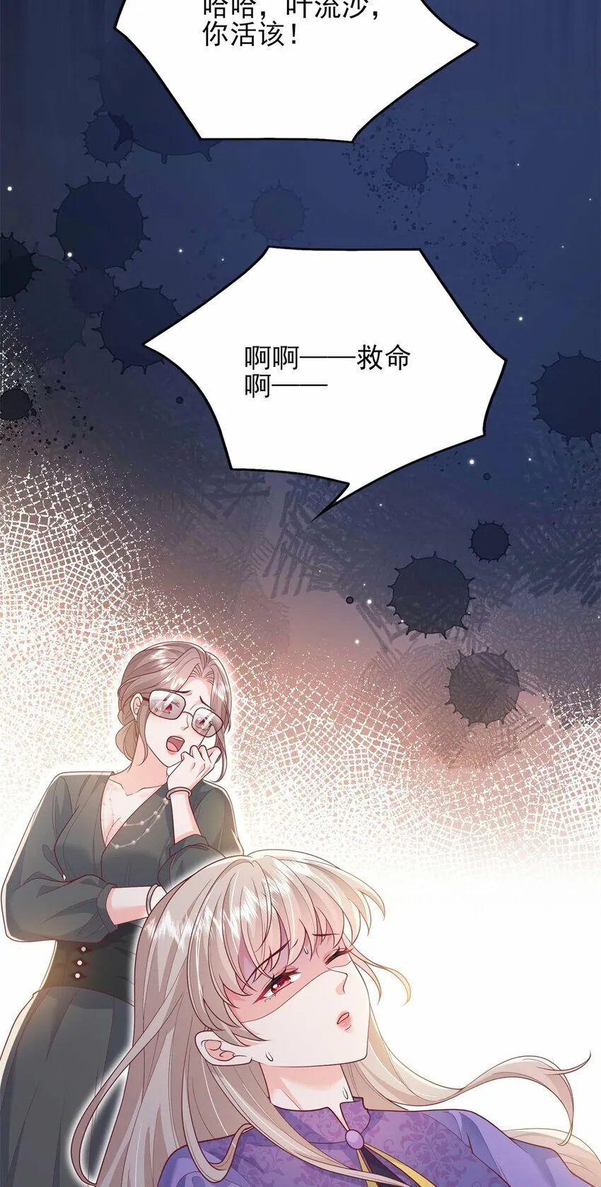 74 我们的孩子…… 第22页