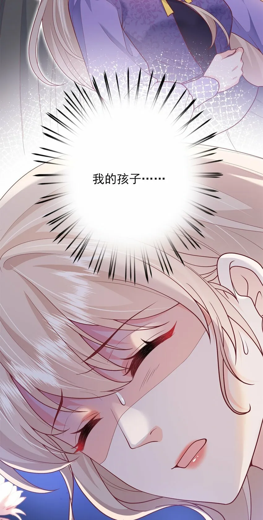 74 我们的孩子…… 第23页