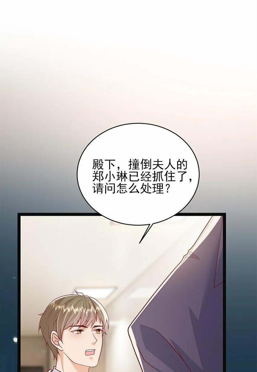 74 我们的孩子…… 第30页