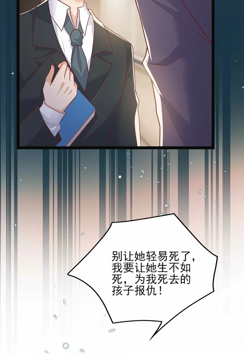74 我们的孩子…… 第31页