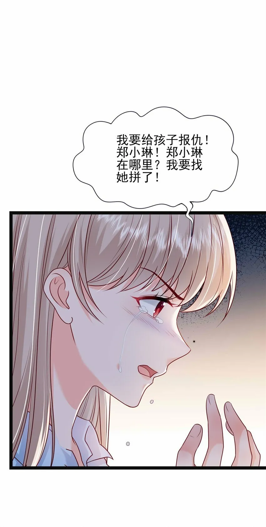 74 我们的孩子…… 第37页