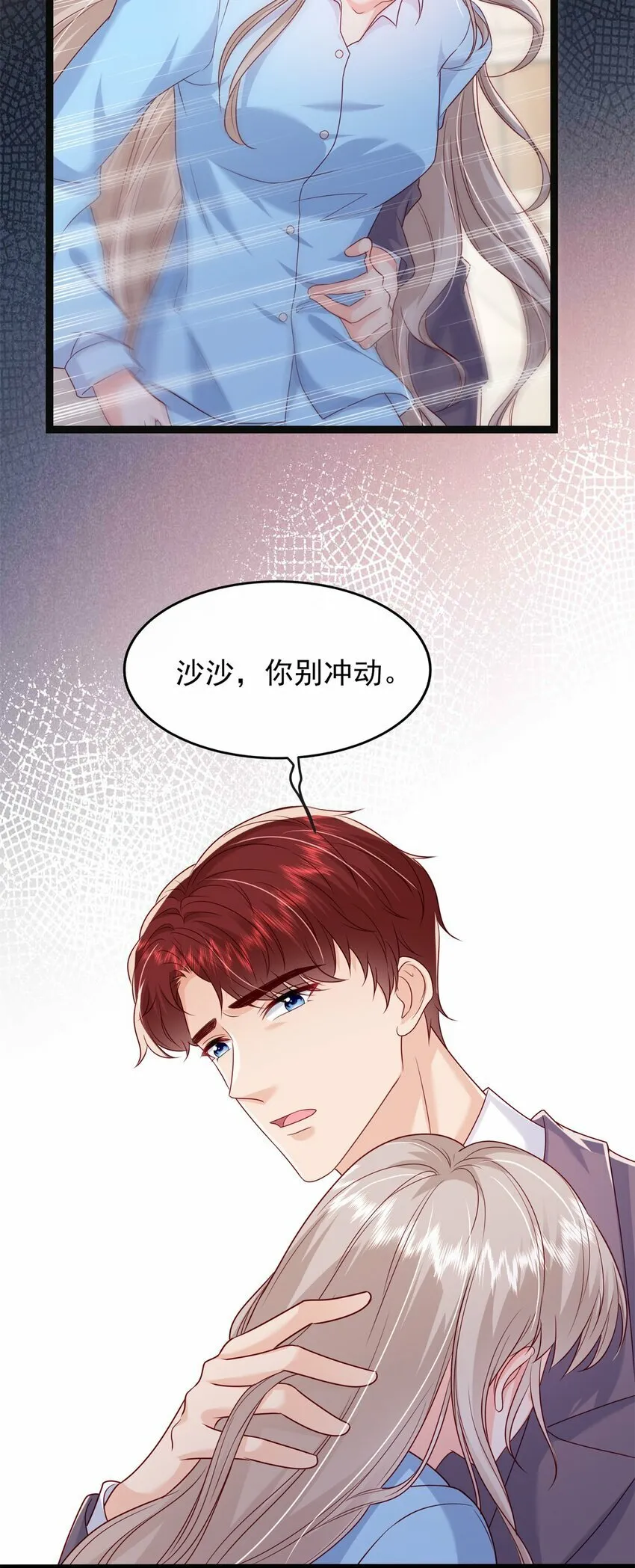 74 我们的孩子…… 第39页