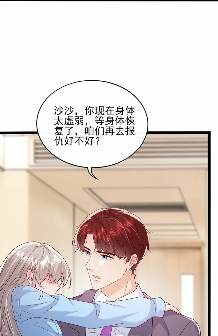 74 我们的孩子…… 第40页