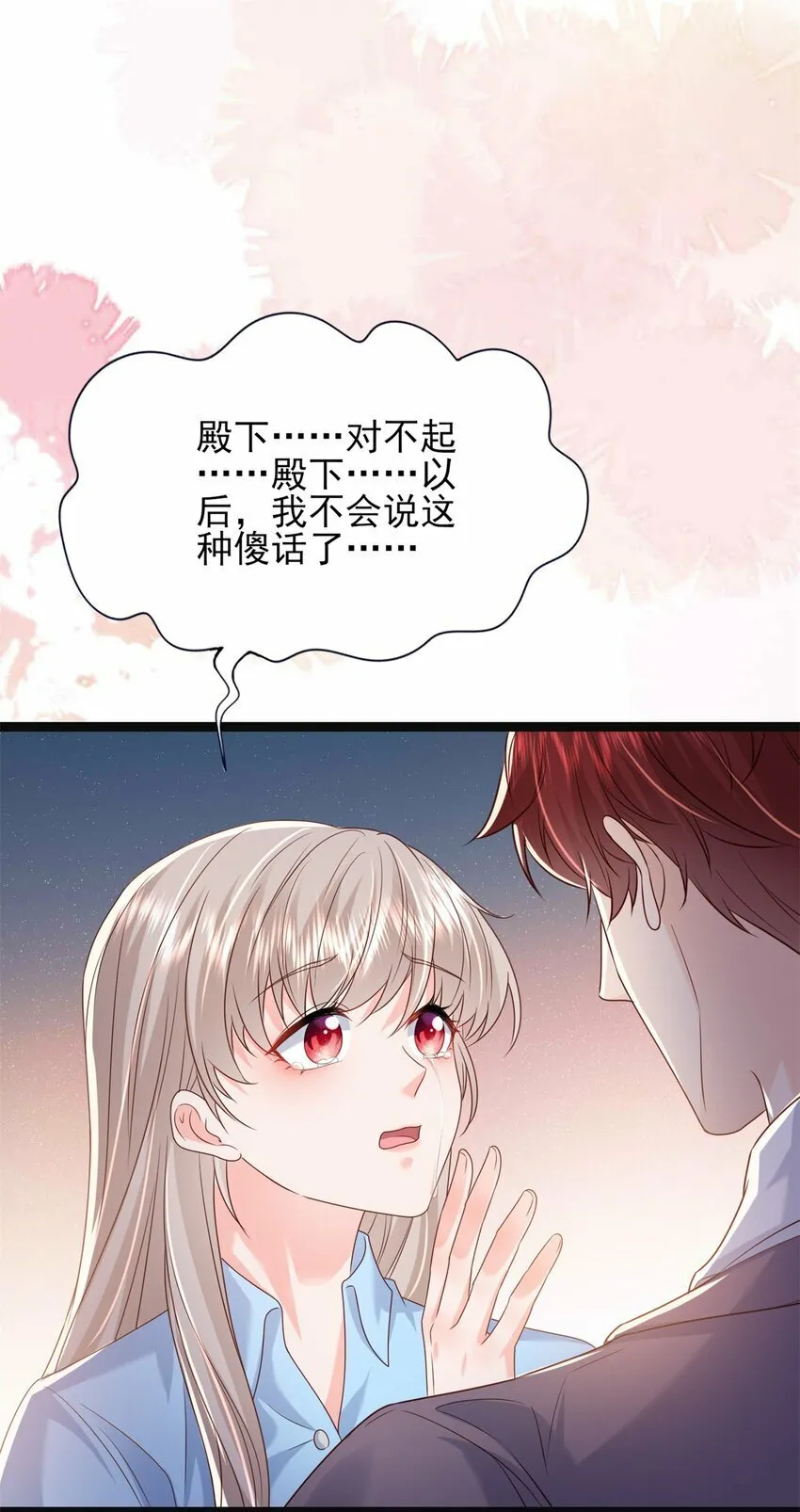 74 我们的孩子…… 第45页