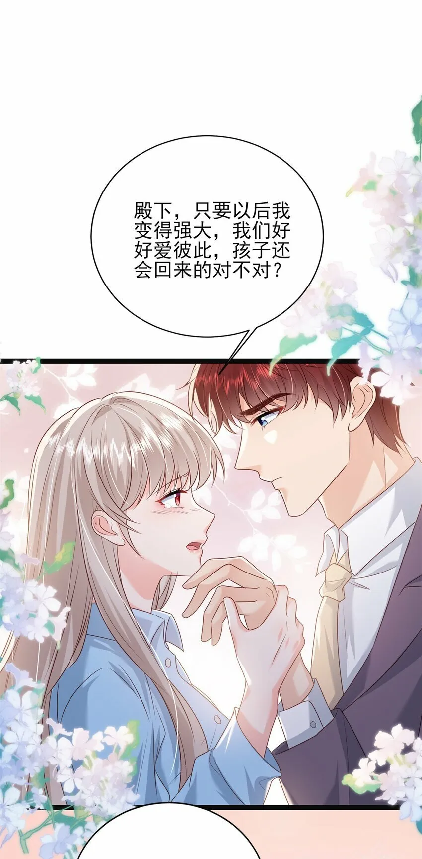 74 我们的孩子…… 第47页