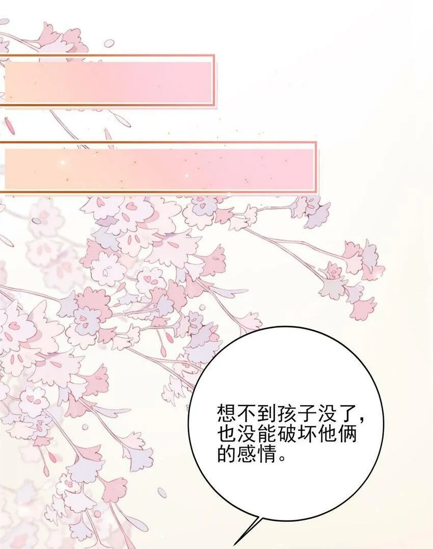 74 我们的孩子…… 第51页