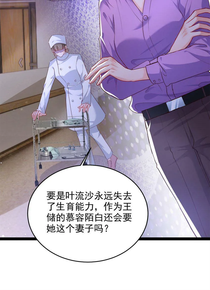 75 他们一般叫我阎罗 第10页