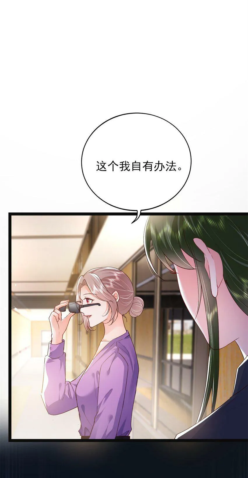 75 他们一般叫我阎罗 第12页