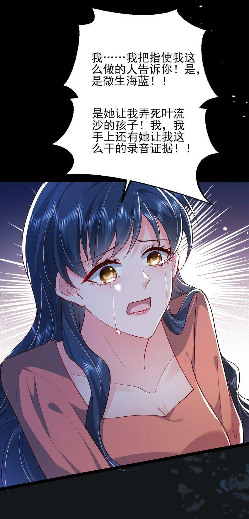 75 他们一般叫我阎罗 第22页