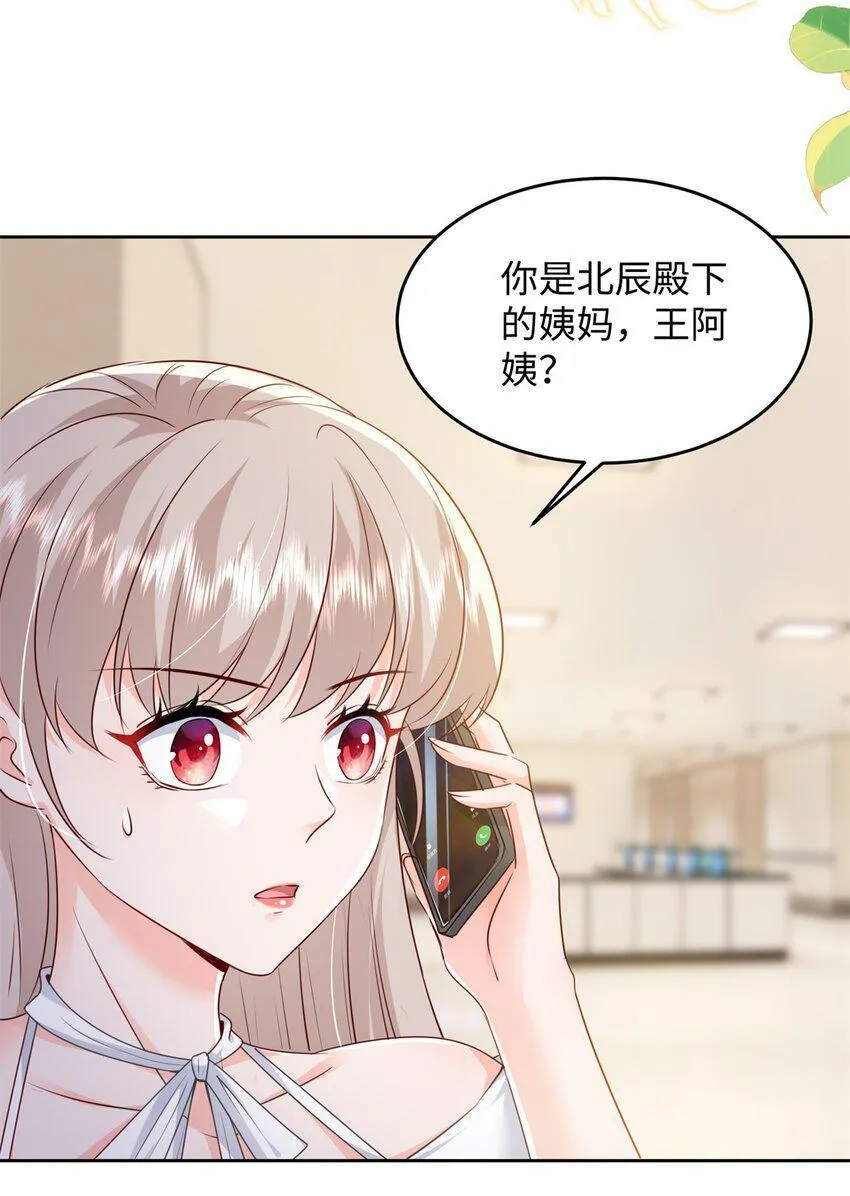 75 他们一般叫我阎罗 第27页