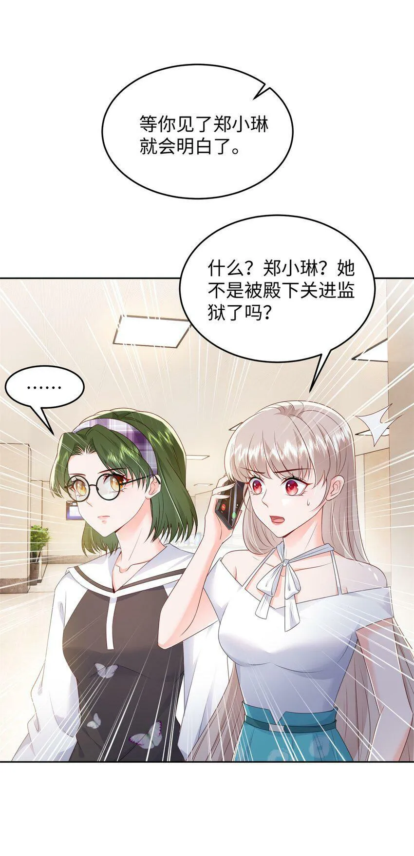 75 他们一般叫我阎罗 第30页