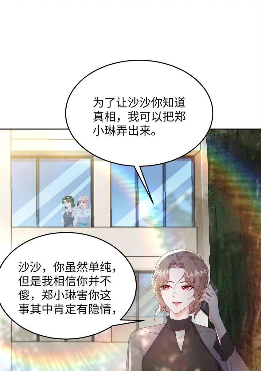 75 他们一般叫我阎罗 第31页