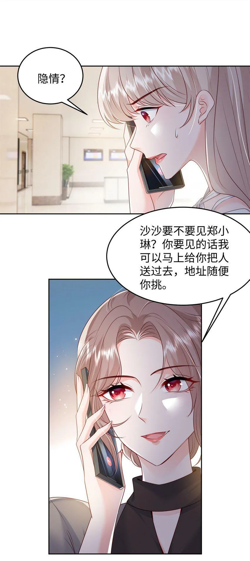 75 他们一般叫我阎罗 第33页