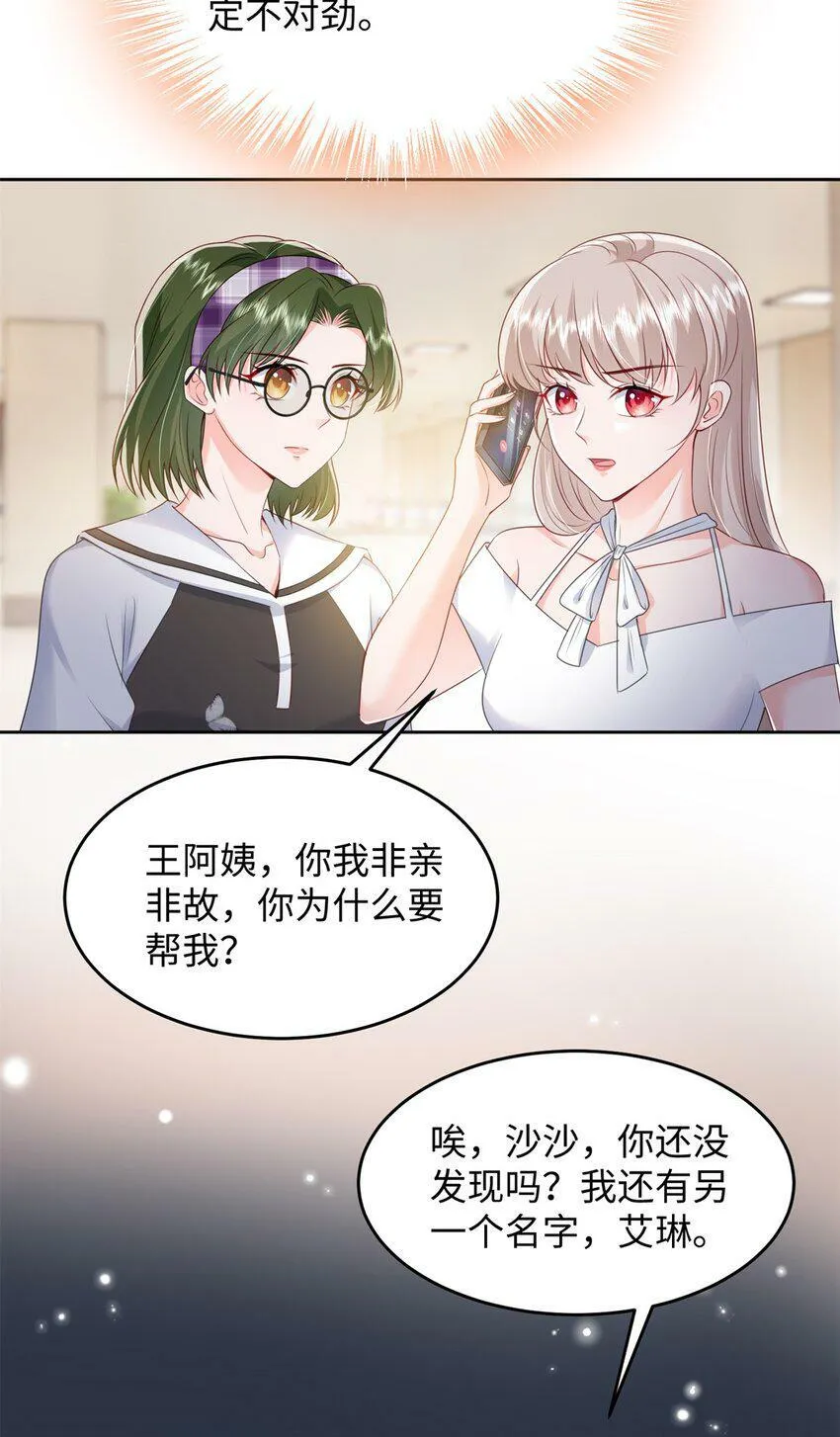 75 他们一般叫我阎罗 第35页
