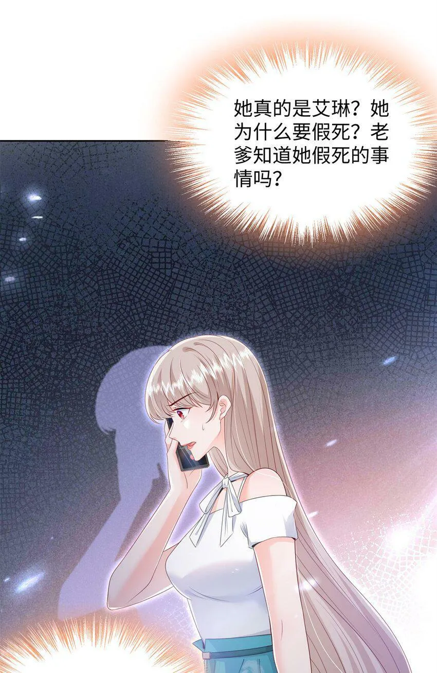 75 他们一般叫我阎罗 第38页