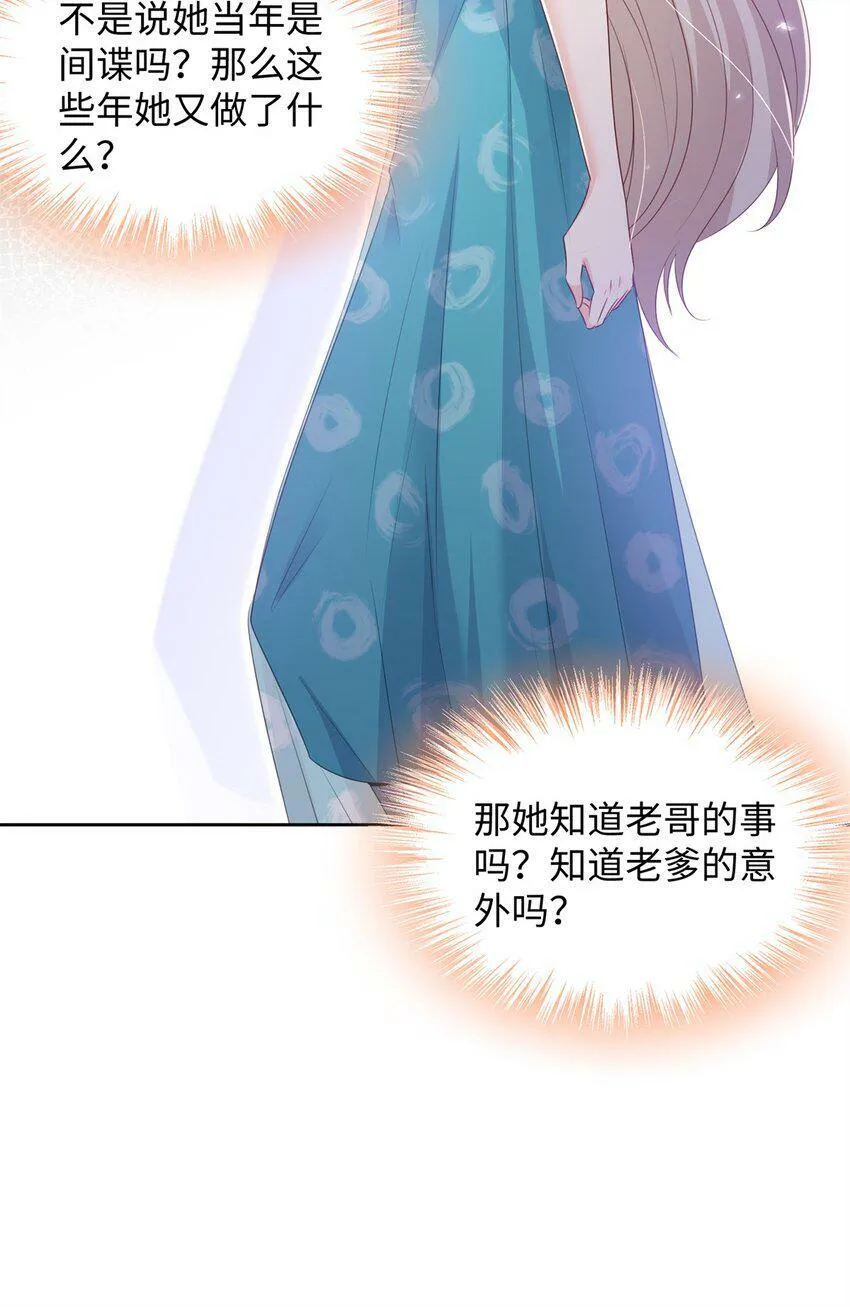 75 他们一般叫我阎罗 第39页