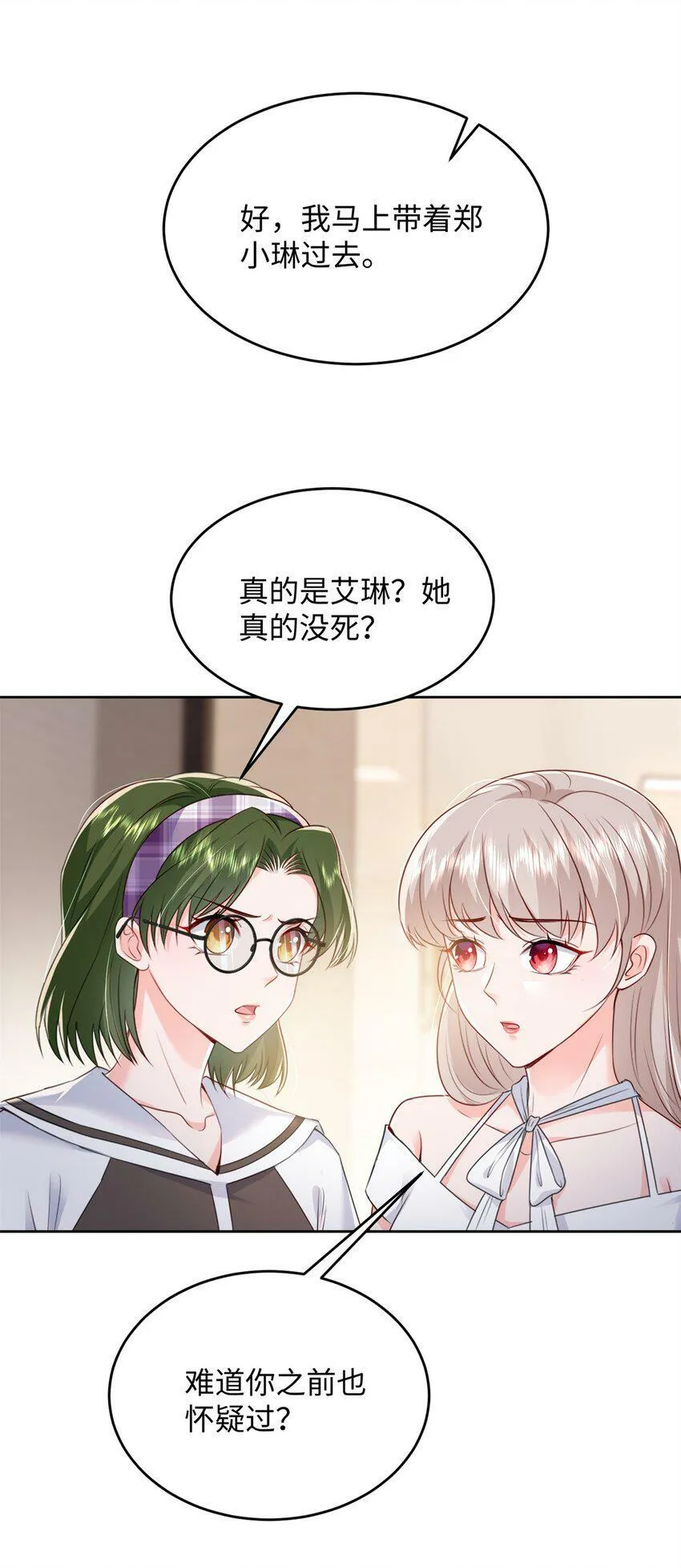 75 他们一般叫我阎罗 第42页