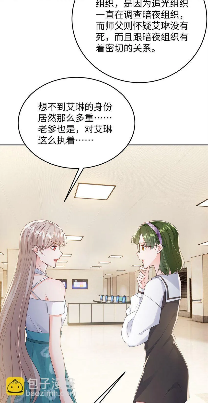75 他们一般叫我阎罗 第44页