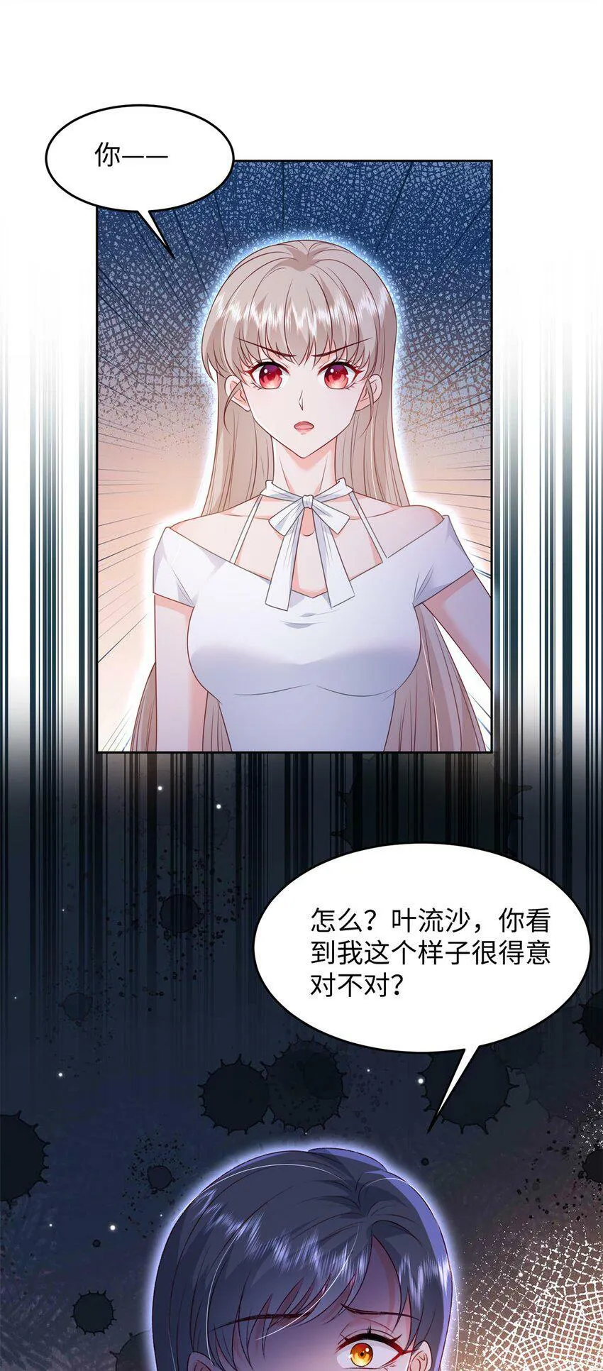75 他们一般叫我阎罗 第47页