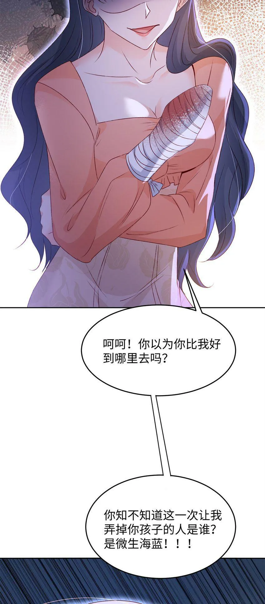 75 他们一般叫我阎罗 第48页