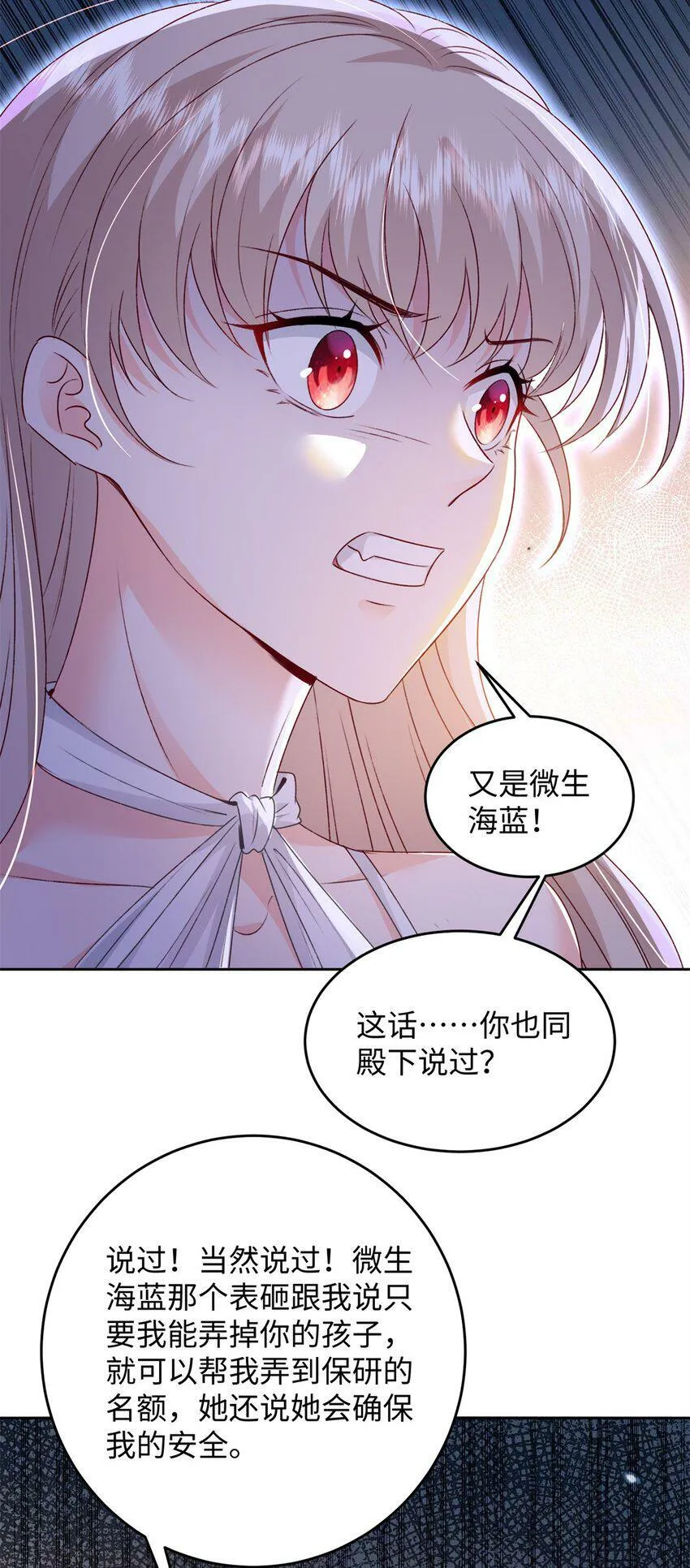 75 他们一般叫我阎罗 第49页