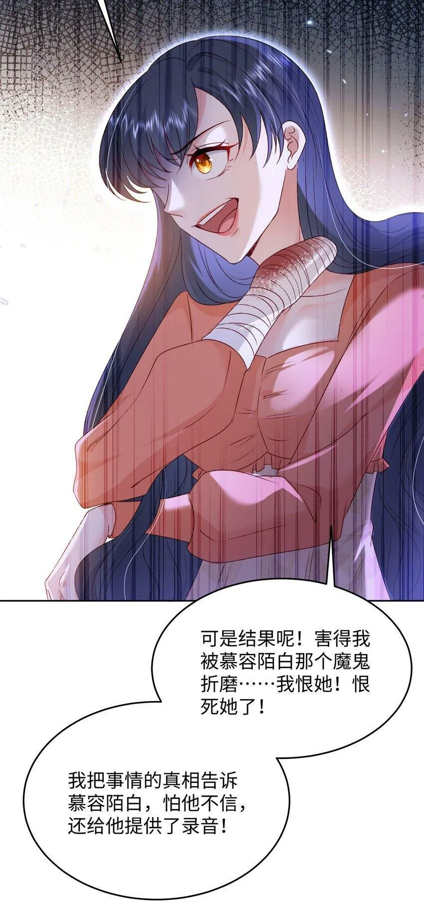 75 他们一般叫我阎罗 第50页