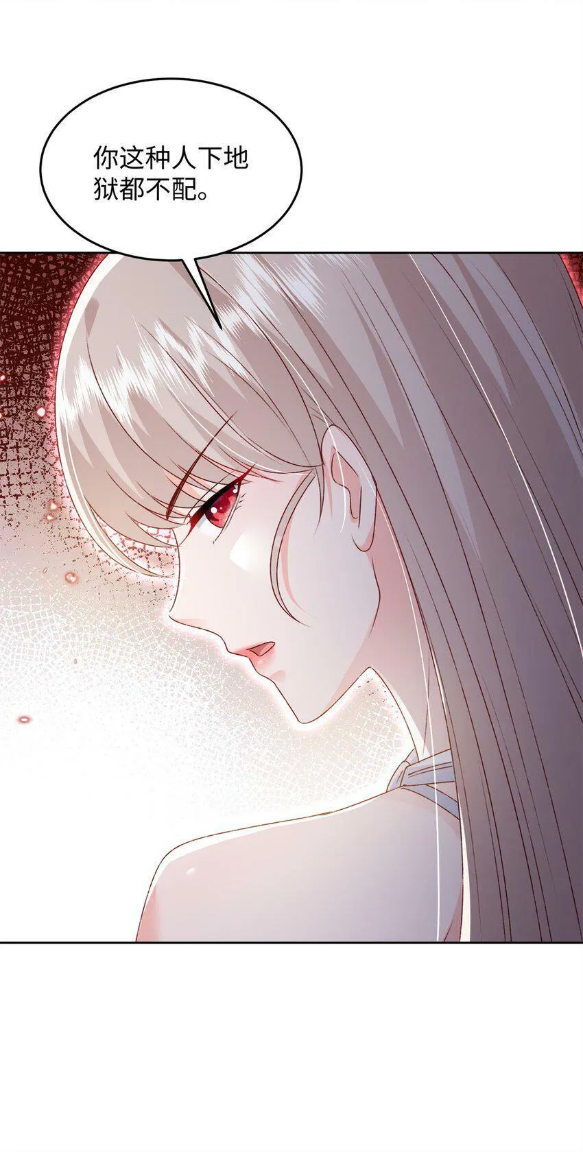 76 误会解除 第6页