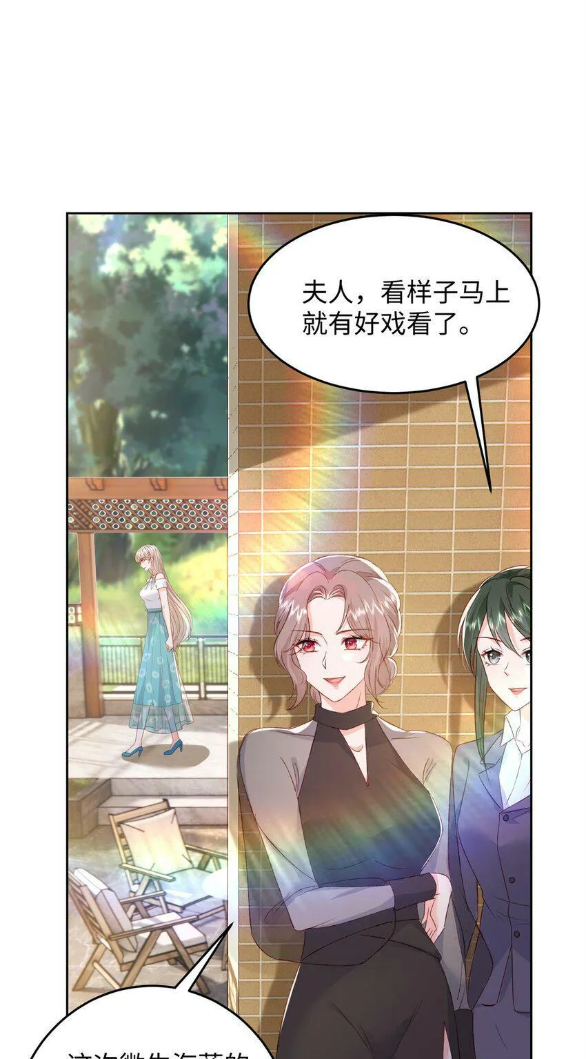 76 误会解除 第7页