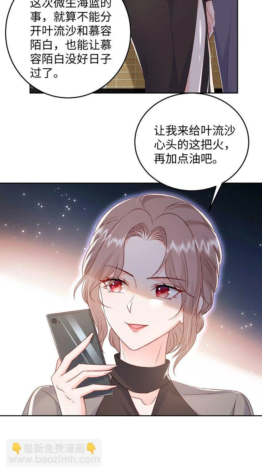 76 误会解除 第8页