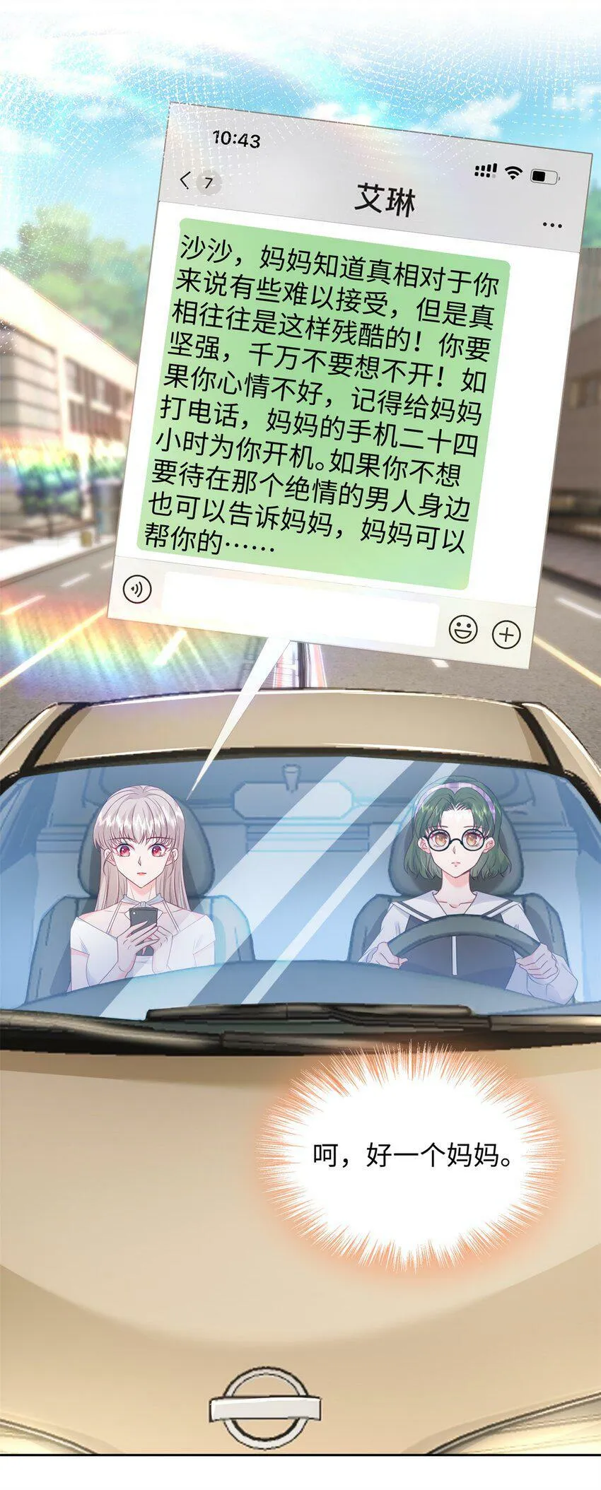 76 误会解除 第10页