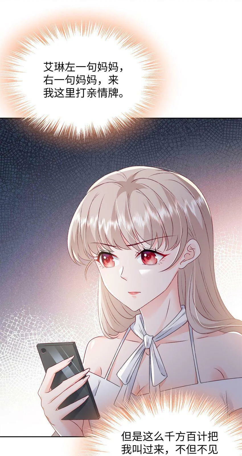 76 误会解除 第11页
